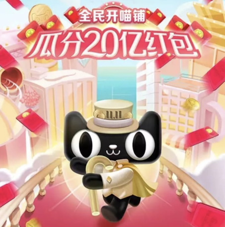 2019天猫双11合伙人活动攻略