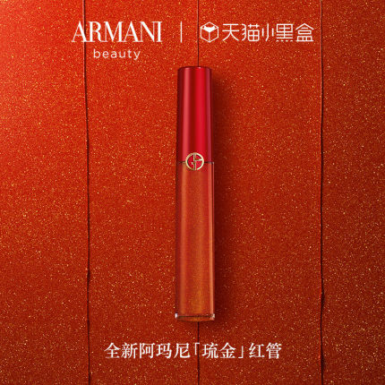 ARMANI/阿玛尼405g口红番茄色