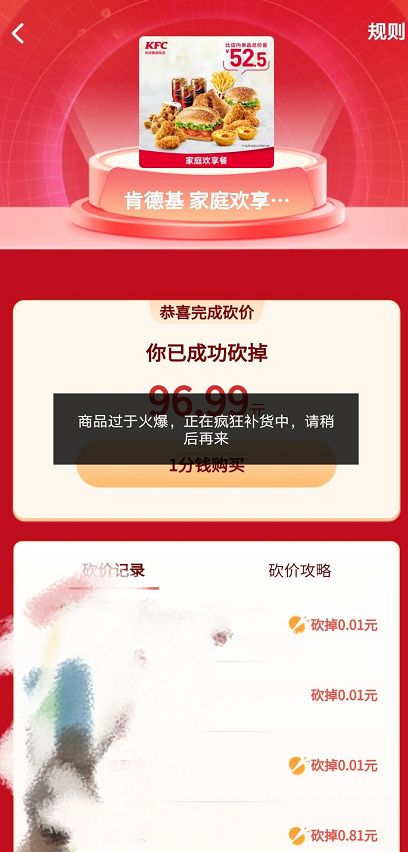 抖音一分购怎么进入？抖音一分购入口介绍[多图]图片2
