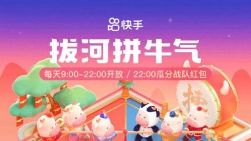 快手沾沾卡获取和使用方法