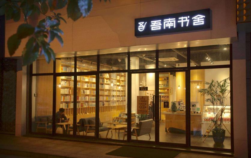 杭州书店有哪些_杭州网红书店在哪里