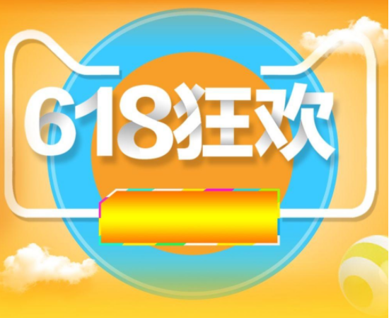 淘宝618预售和618当天买哪个划算2021