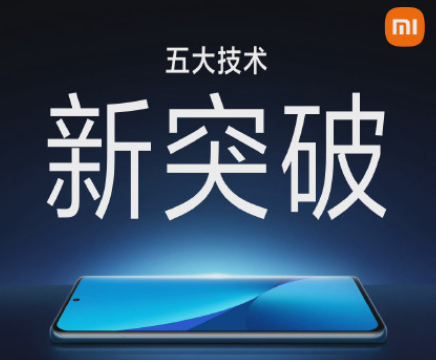 小米12Pro屏幕尺寸多大-电池容量多少