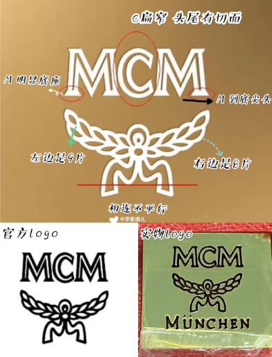 mcm菜篮子包包怎么辨别真假10