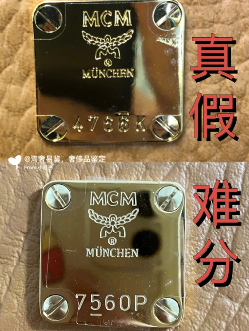 mcm菜篮子包包怎么辨别真假2