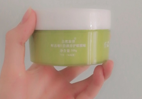 自然旋律化妆品