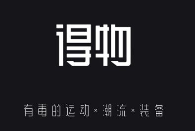 得物鉴定要多久_得物app鉴定要钱吗