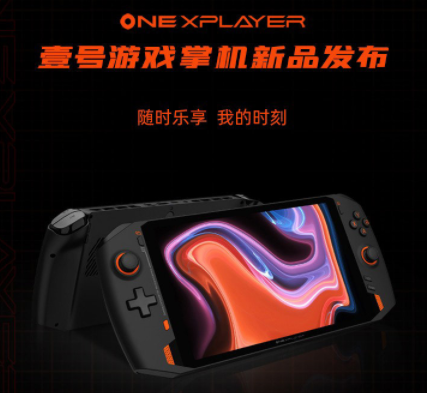 OnexPlayer掌机值得买吗？多少钱？哪里买？