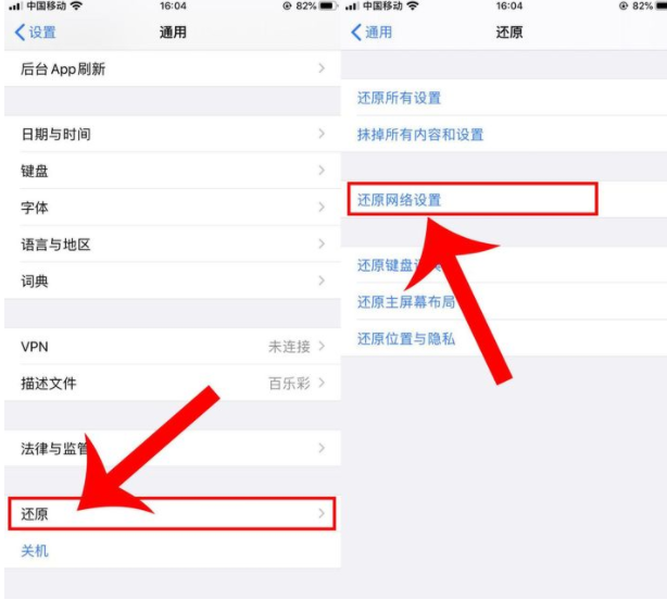 iPhone13信号断断续续怎么办？