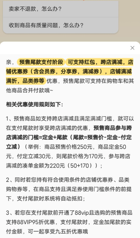 天猫双十一几点可以退款20214