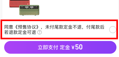 淘宝定金怎么退 淘宝预售定金可以退吗？