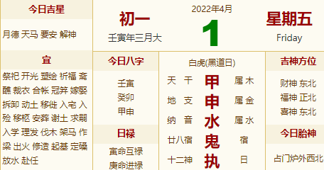 2022愚人节民政局上班吗3