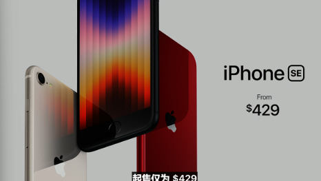 iPhoneSE3电池容量续航怎么样-苹果se3值得买吗