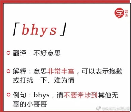 饭圈nbcs是什么意思什么梗