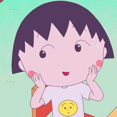 个性可爱樱桃小丸子动漫头像