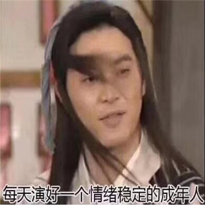 武林外传搞笑表情包合集