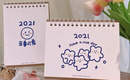 结束2020迎接2021的说说句子 2021跨年夜文案