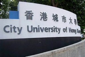 香港城市大学世界排名 排名53位（清华大学第17名）
