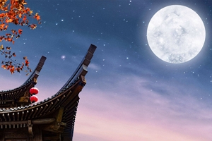 中秋节的来历和风俗 源于上古时期祭月节（猜灯谜吃螃蟹）