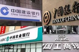 中国四大银行是哪四个? 工行/农行/中行/建行（国家管控）