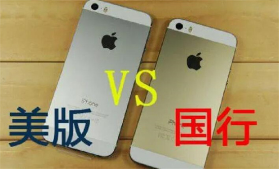 美版iphone和国版有什么区别，美版比较便宜(国版适合国人)